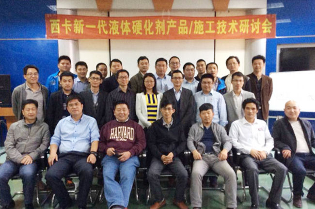 與西卡(中國(guó))公司專(zhuān)家研討行業(yè)新技術(shù)