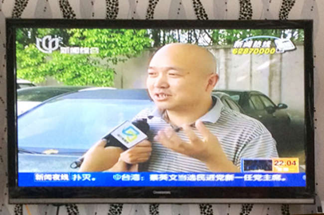 接受新聞媒體采訪