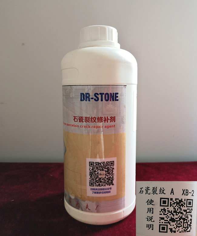 石大夫石瓷快速修補膏(A)