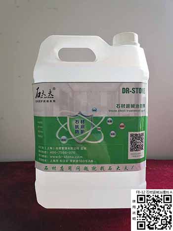 石大夫石材返堿治理劑(A)